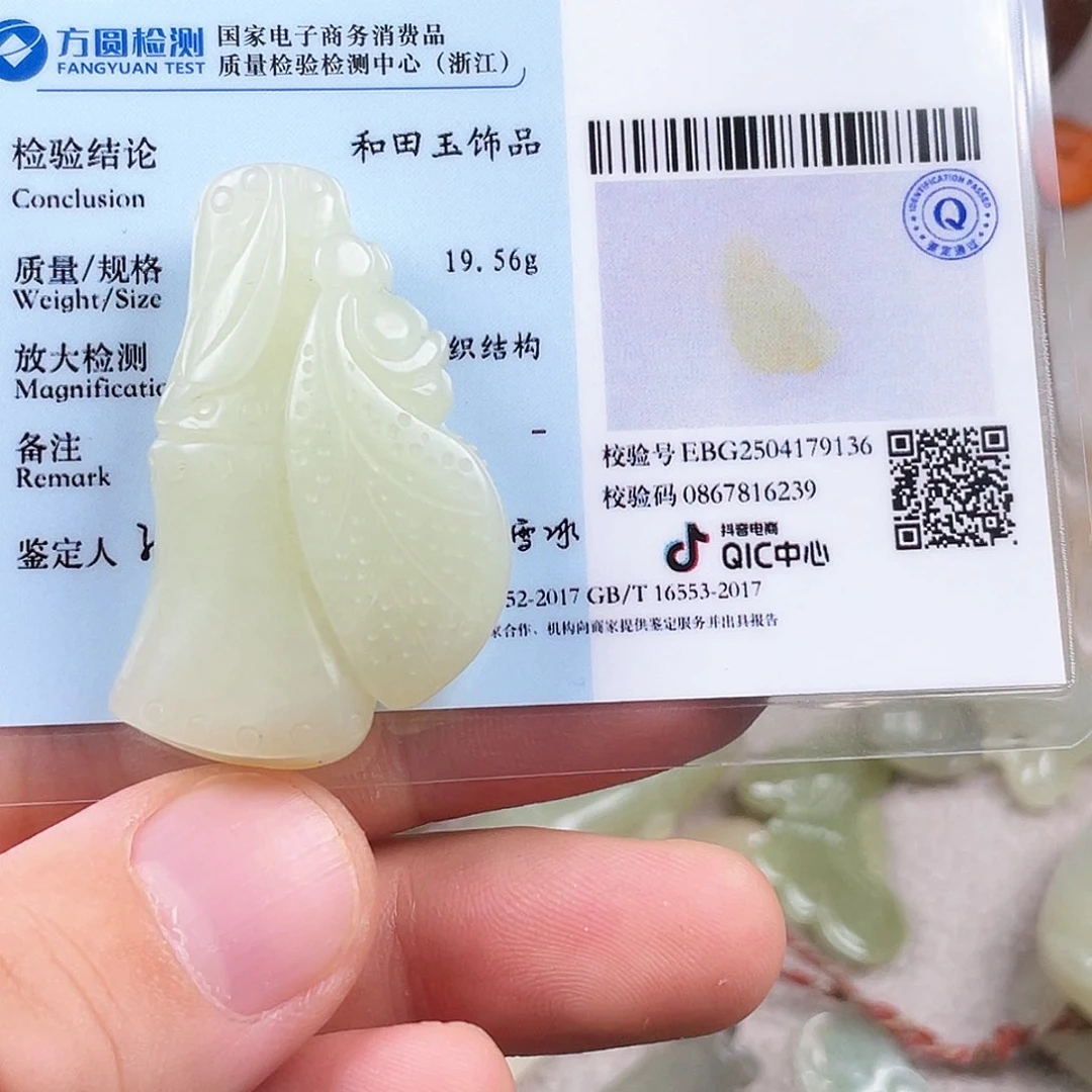 和田玉（糖玉）未镶嵌颈饰