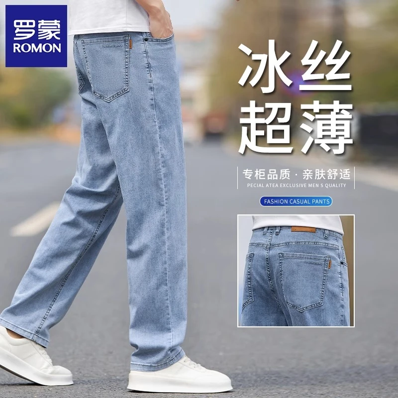 罗蒙冰丝牛仔裤男士2025夏季薄款宽松直筒阔腿休闲潮牌天丝长裤子