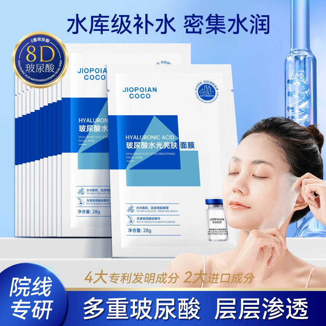 【崔阿扎佑哥婚礼伴手礼R多拍多送一元一片玻尿酸水光亮肤保湿面膜