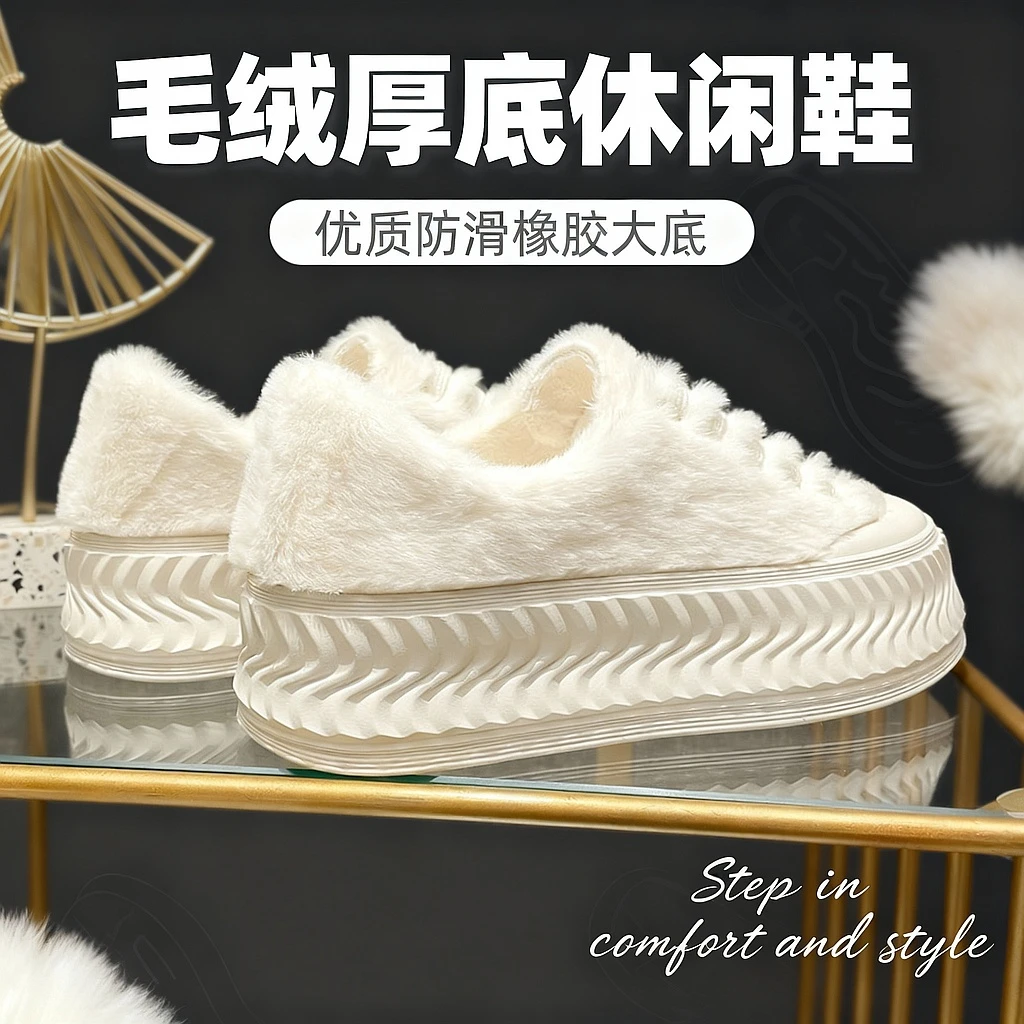 毛毛鞋女秋冬外穿2025新款厚底百搭白色毛绒鞋加绒女鞋棉鞋增高鞋