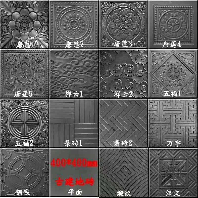 仿古水泥地砖室内方砖古建室外防滑青砖中式庭院石铺花砖唐莲祥云
