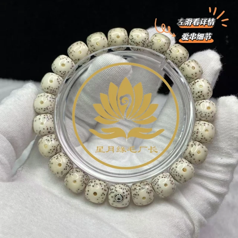 AS5原生态星月菩提手串瓷白美瞳眼10*9mm文玩好物【莲花银标】