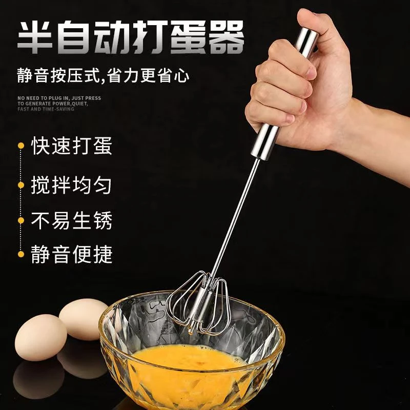 不锈钢打蛋器半自动家用奶油手动打发搅拌神器按压式旋转打蛋器