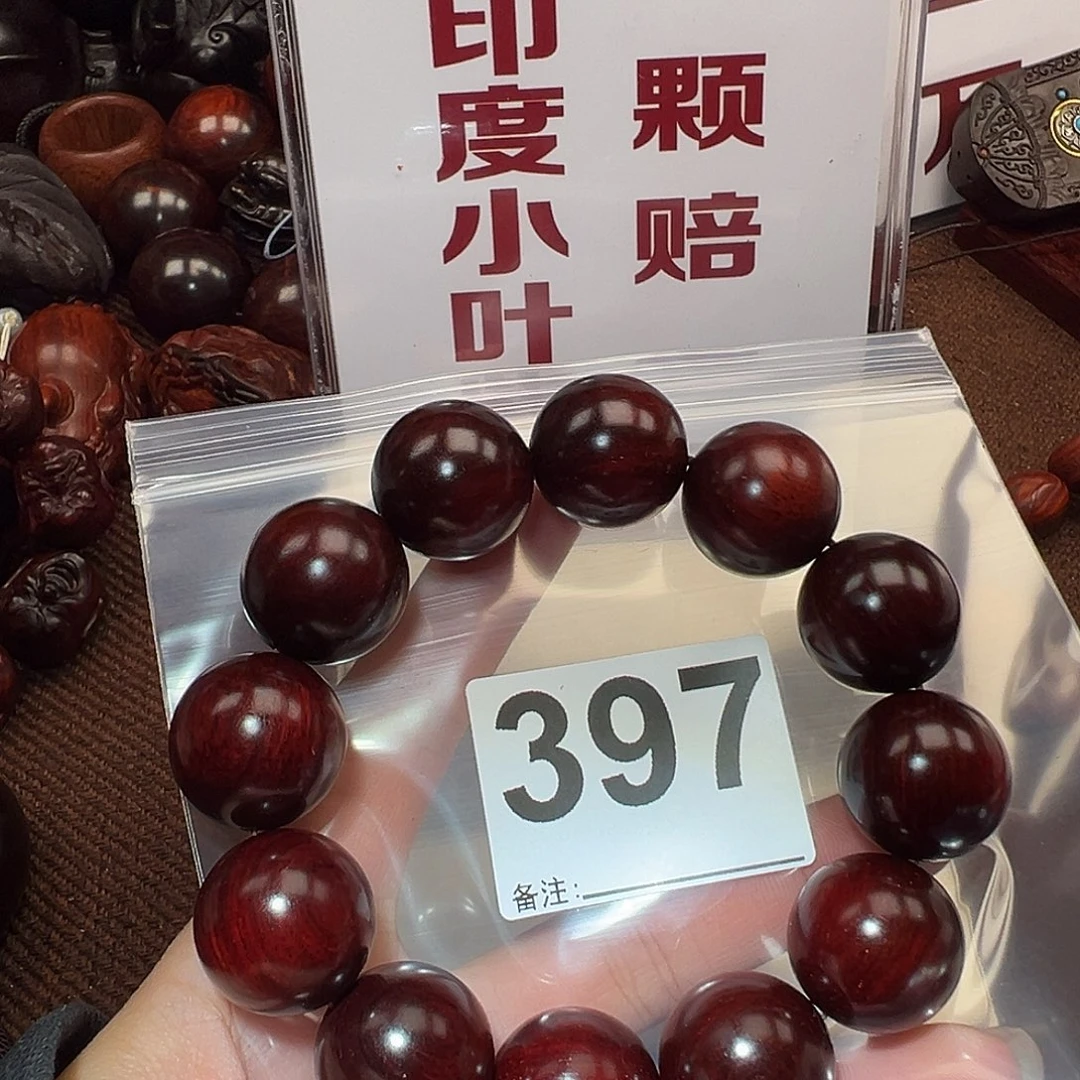 手串/手链檀香紫檀（小叶紫檀）2.0/好的