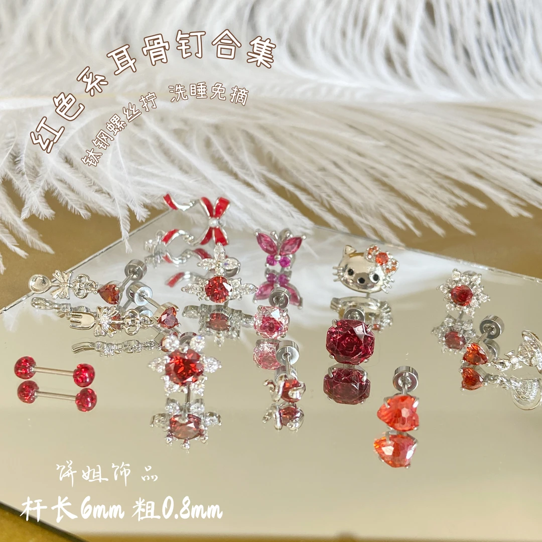 钛钢耳饰 Y224 新年红色系耳骨钉合集钛钢耳针养耳免摘 新款耳饰