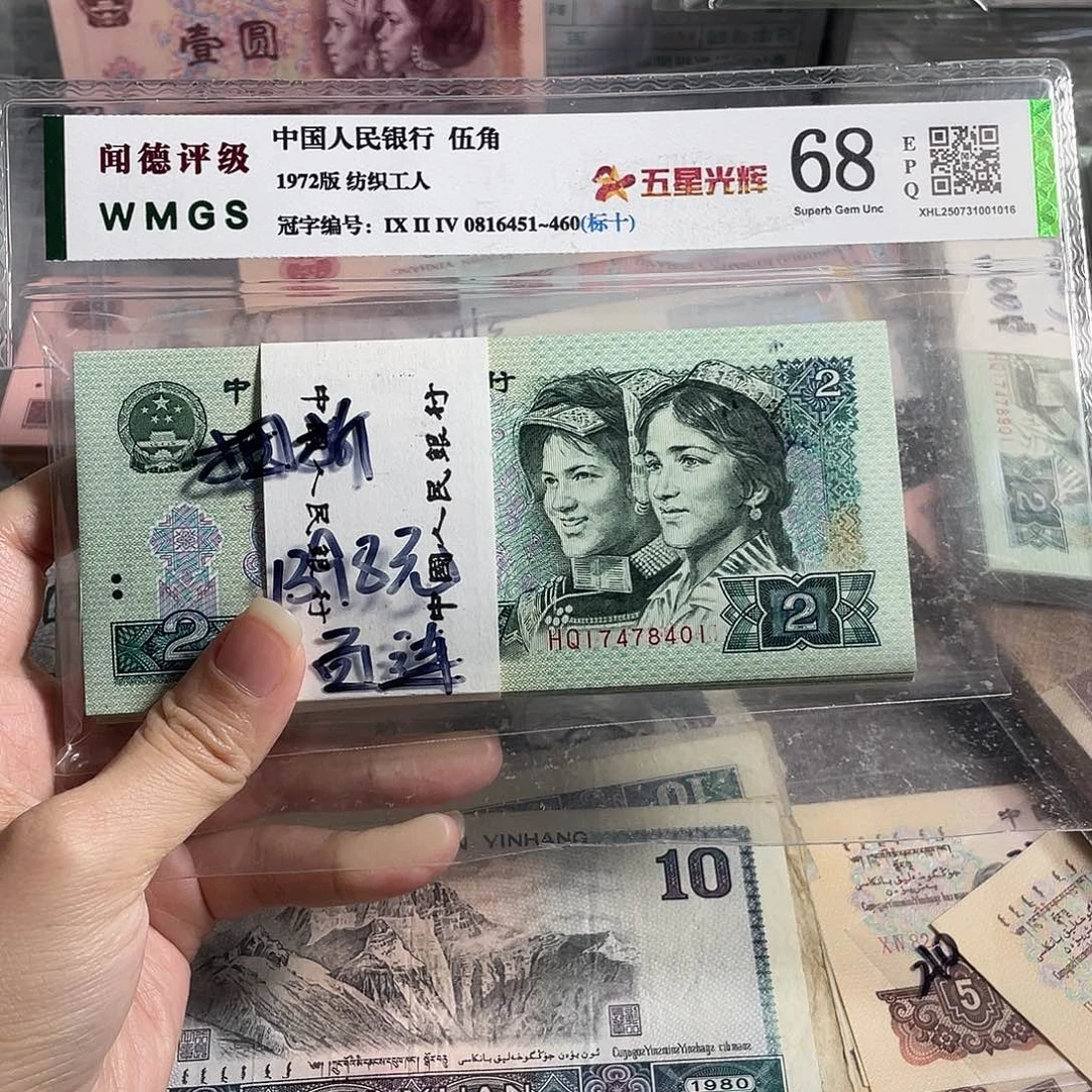 902元全新100张连号，全新保真