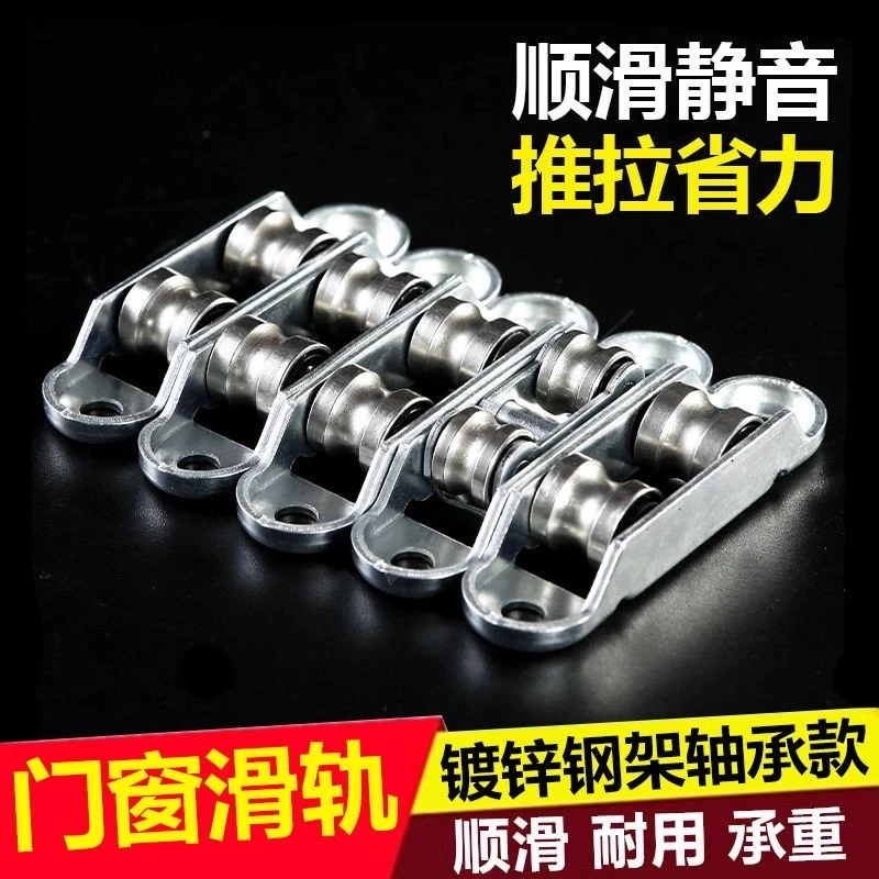 铝合金推拉门窗滑轮老式塑钢窗专用双槽滚轮平移门窗户通用可调型