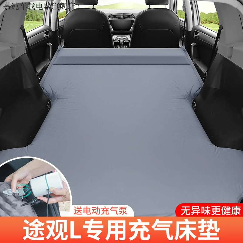 大众途观L车载专用自动充气床垫汽车用品自驾游后备箱睡觉气垫床