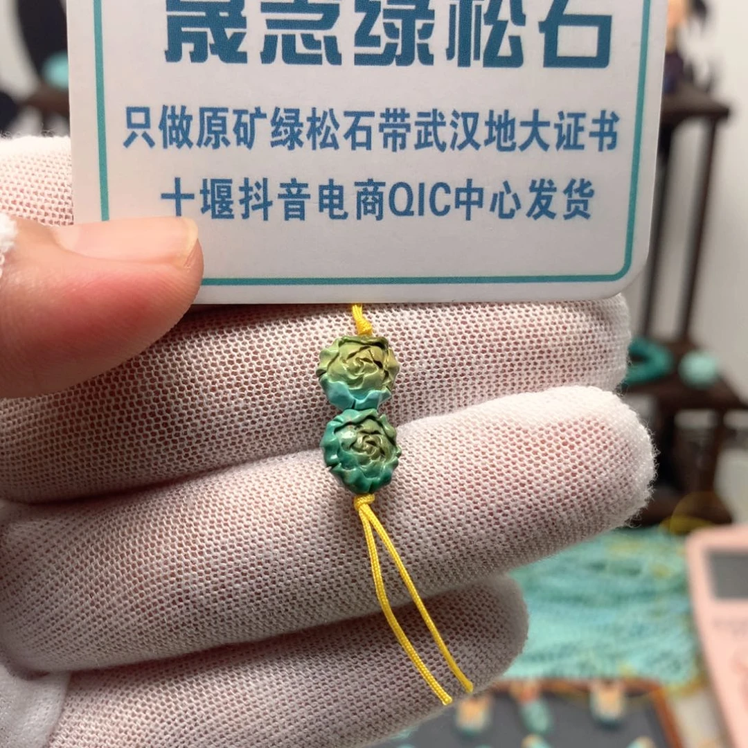 绿松石未镶嵌挂件