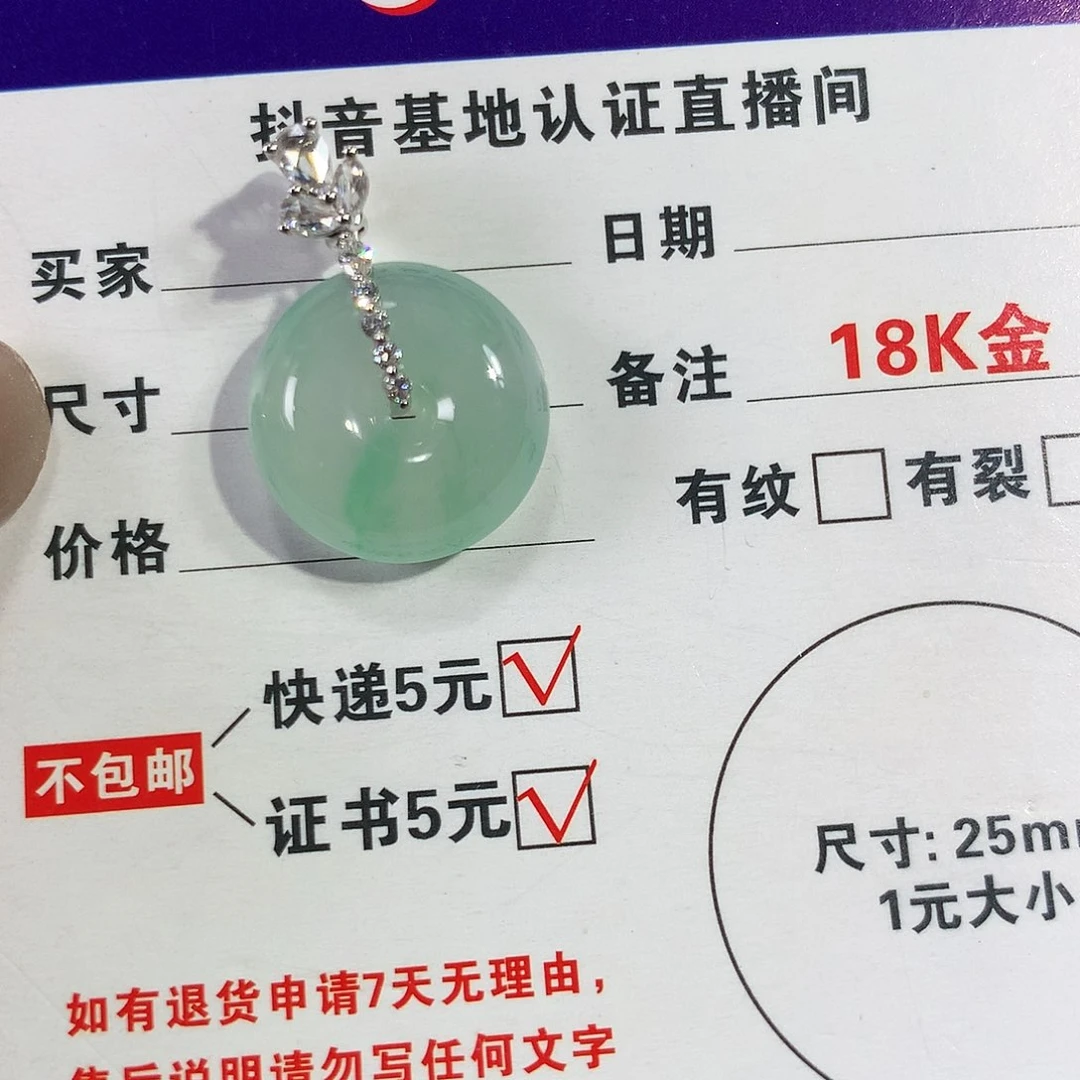翡翠颈饰18K金镶嵌扣子吊坠