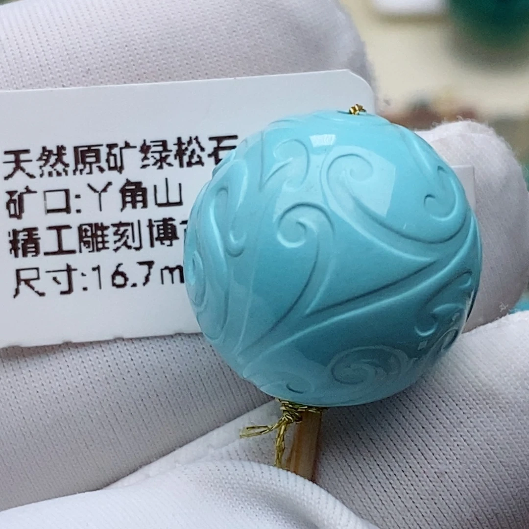 绿松石未镶嵌珠珠