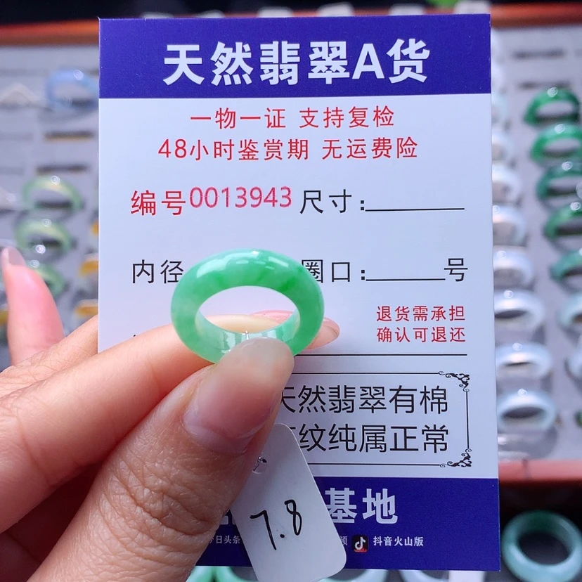 【闪购商品】翡翠戒指未镶嵌翡翠