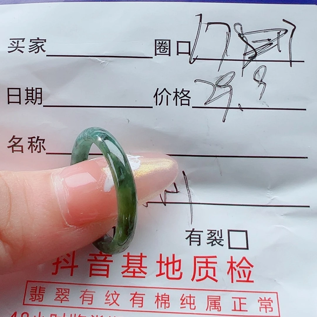 未镶嵌戒指翡翠戒圈