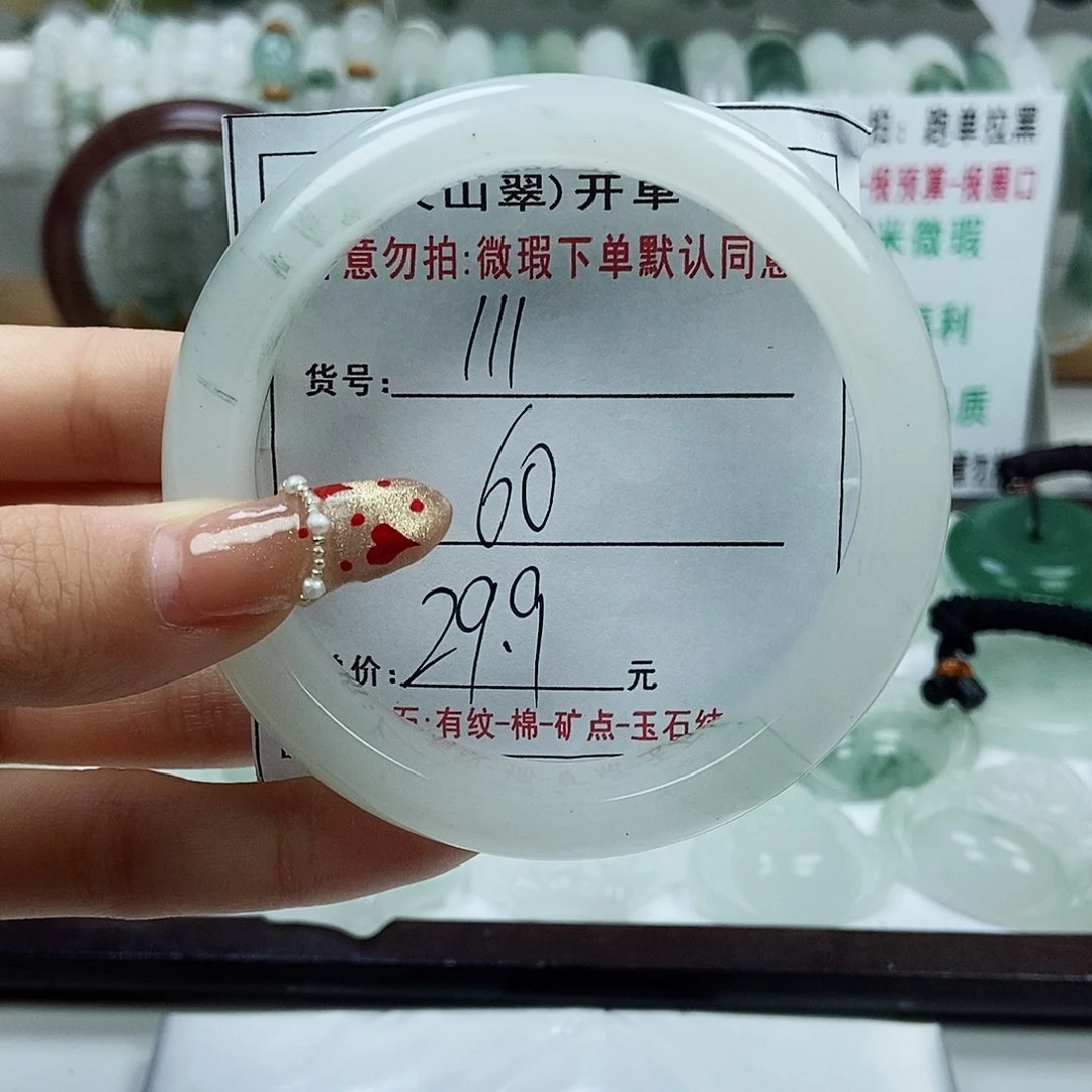 石英质玉手镯未镶嵌111