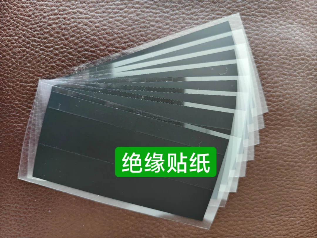 手机电池通用绝缘胶布移植电芯专用