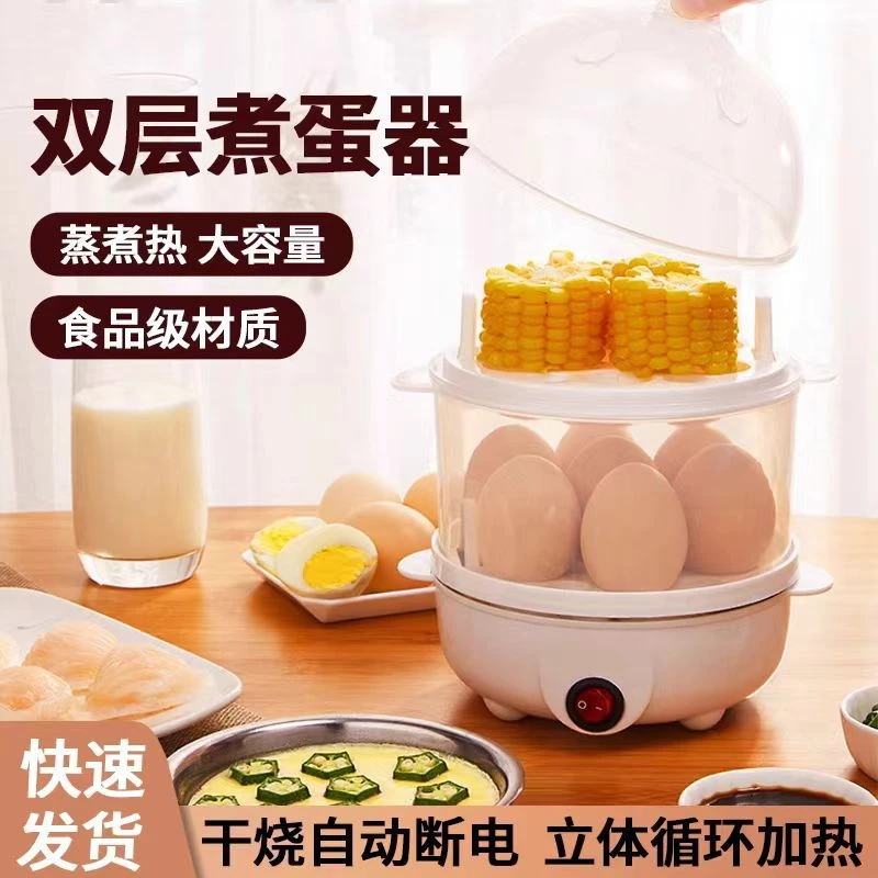 新疆包邮--多功能煮蛋器早餐机蒸蛋器煮锅蒸锅