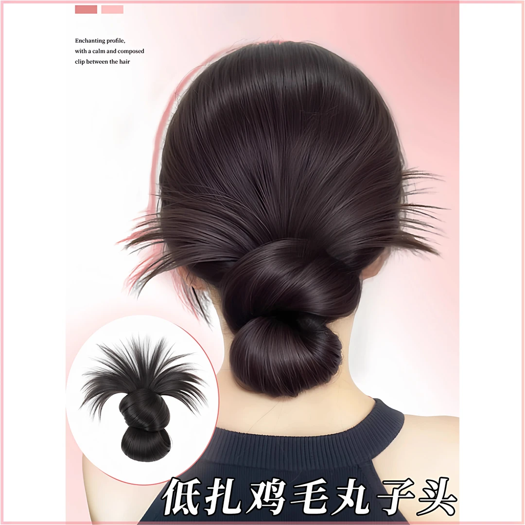 低扎丸子头假发女慵懒感鸡毛抓夹花苞头盘发神器蓬松后脑勺假发包