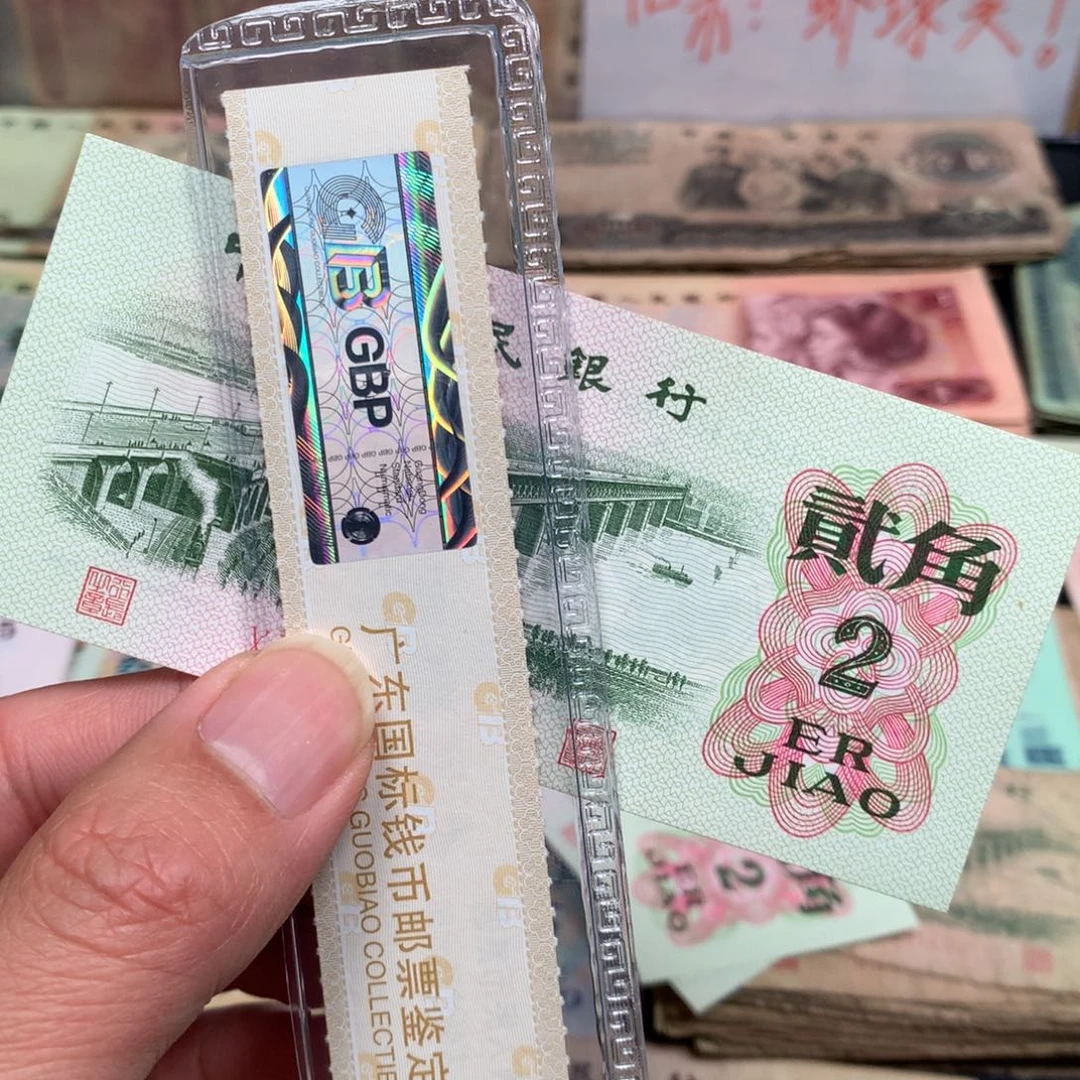 逍遥旧票如图1962年大桥两角一张全新