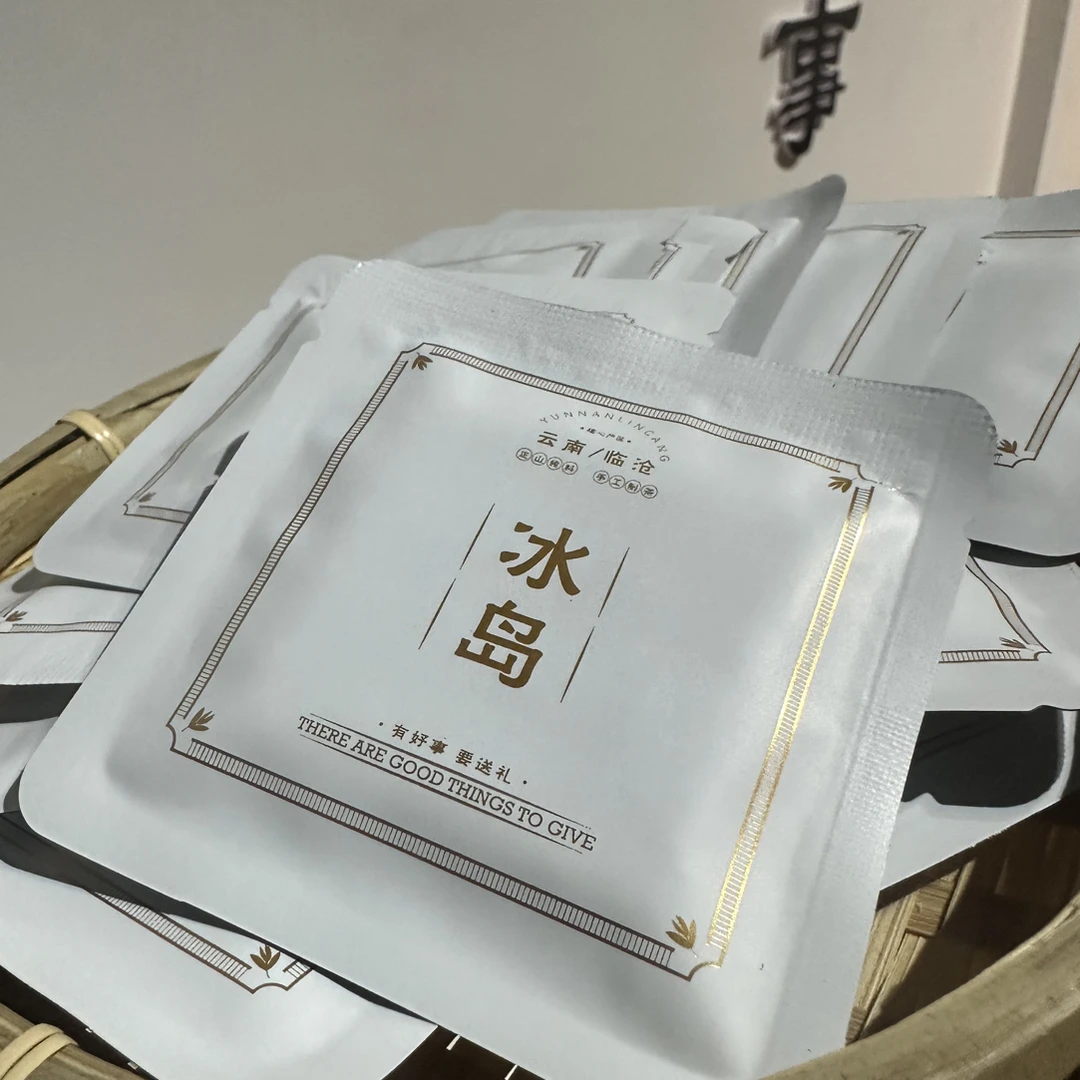 2021年云南勐库冰岛地界古树白茶小方片8克一份20片