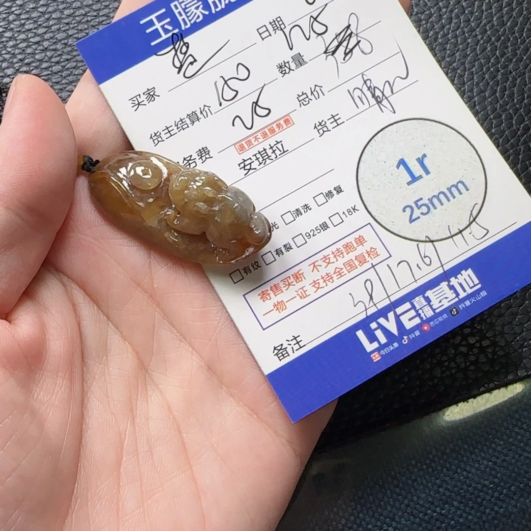 楚***妈翡翠未镶嵌颈饰翡翠