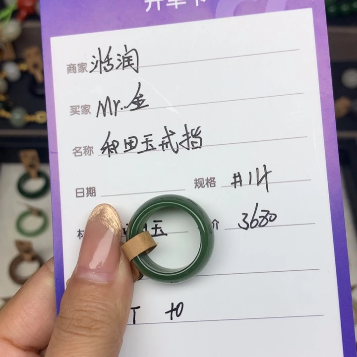 和田玉戒指未镶嵌M****金