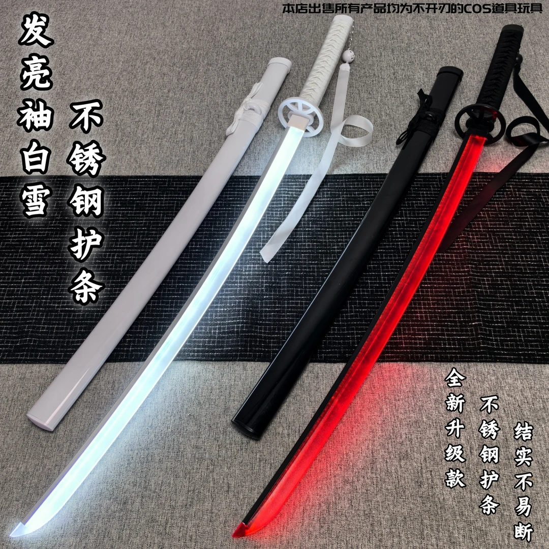 发光袖白雪充电带灯发光刀木刀带鞘刀花练习道具cos动漫儿童玩具