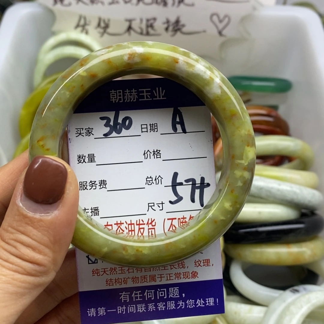 蛇纹石玉未镶嵌手镯