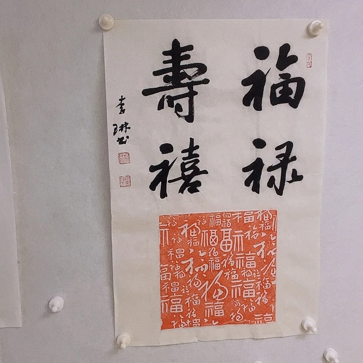 书法刁****厂听田鉴真田老师推荐精品