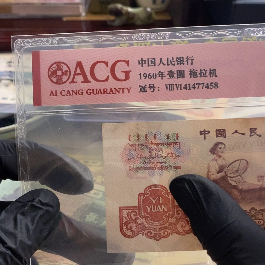 塑封包装 十年hejd大头idhdhfjd老纸币