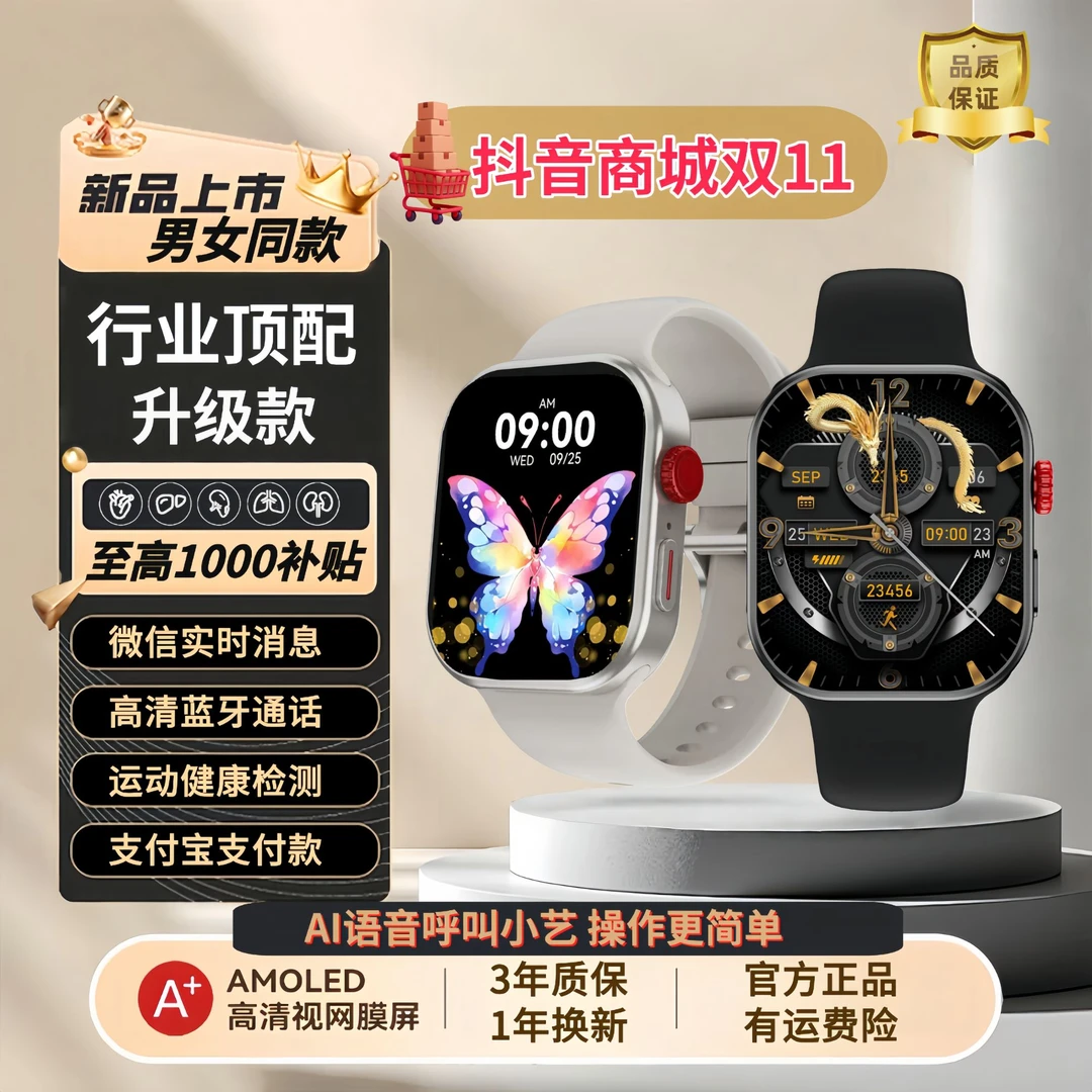 【双11千元补贴】微信多功能心率电话支付NFC运动防水智能手表-A05