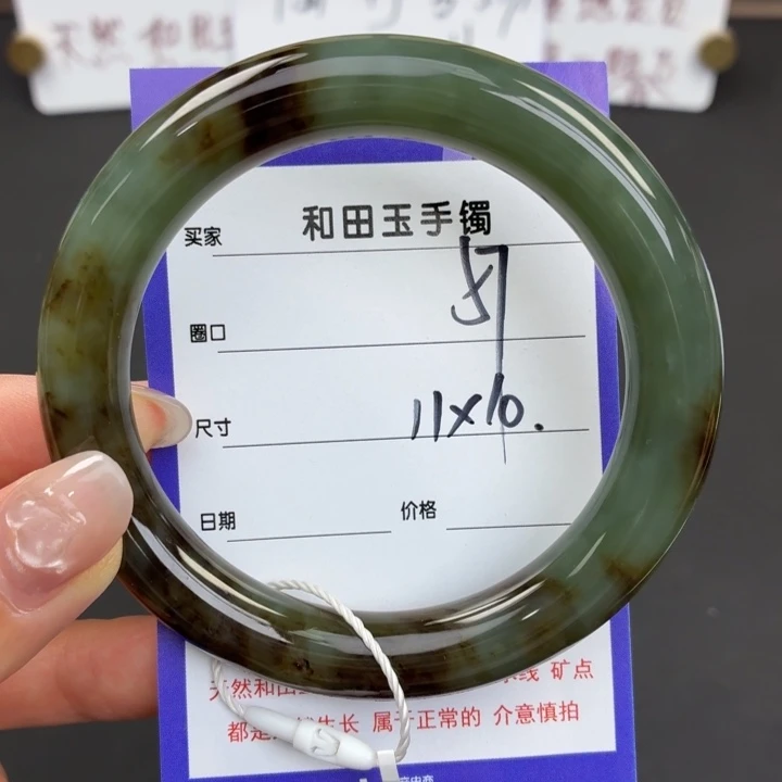 未镶嵌手镯和田玉