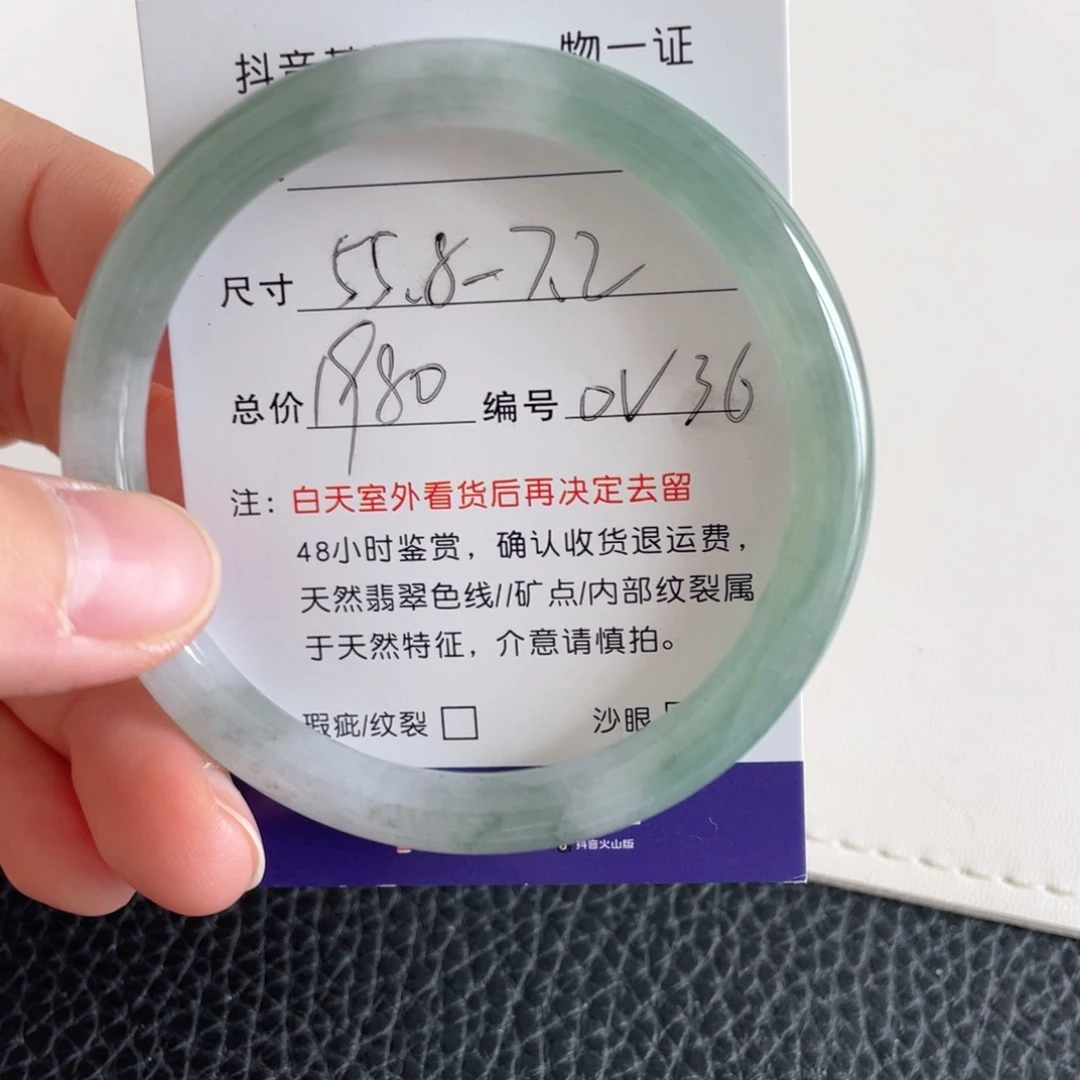 翡翠未镶嵌手镯翡翠