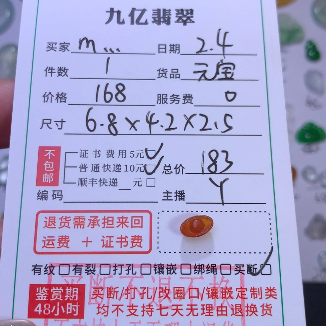 翡翠颈饰未镶嵌m**T天然翡翠A货元宝