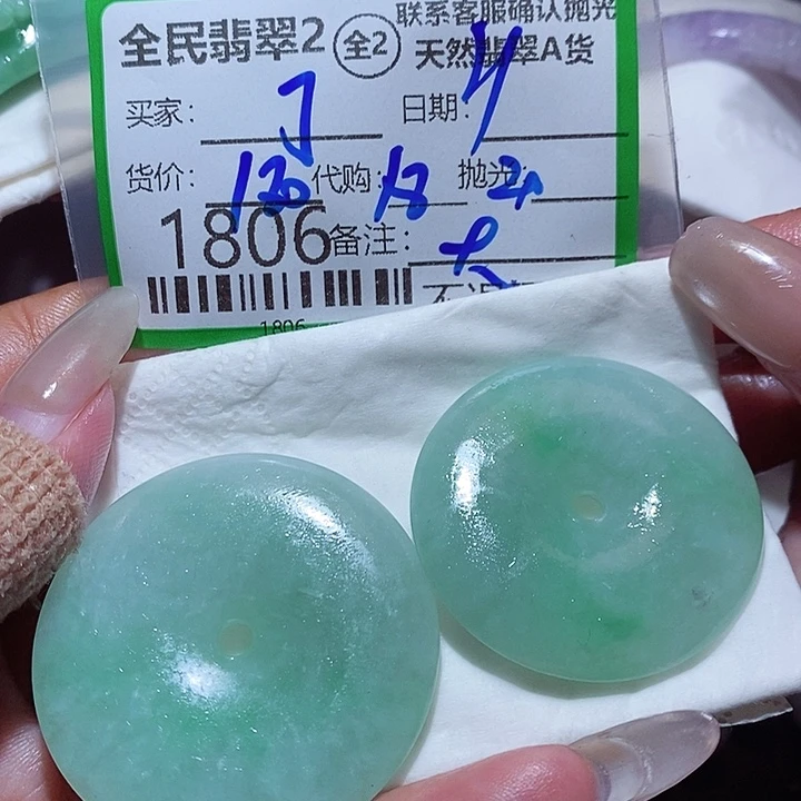 丁***）定制翡翠未镶嵌你