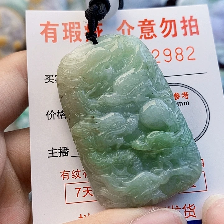 吊坠(不含链)未镶嵌翡翠