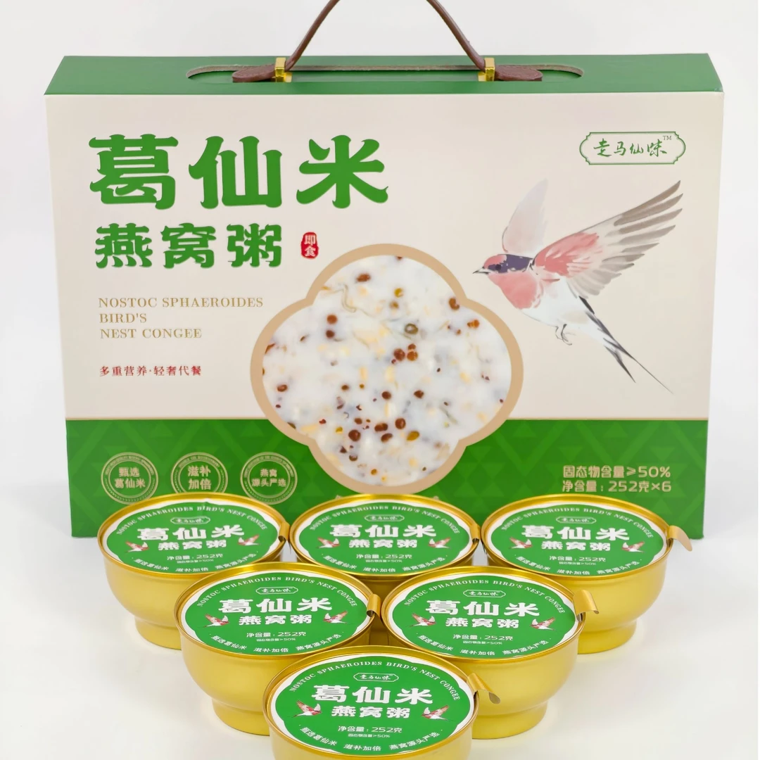 【专属】走马仙味葛仙米燕窝粥
