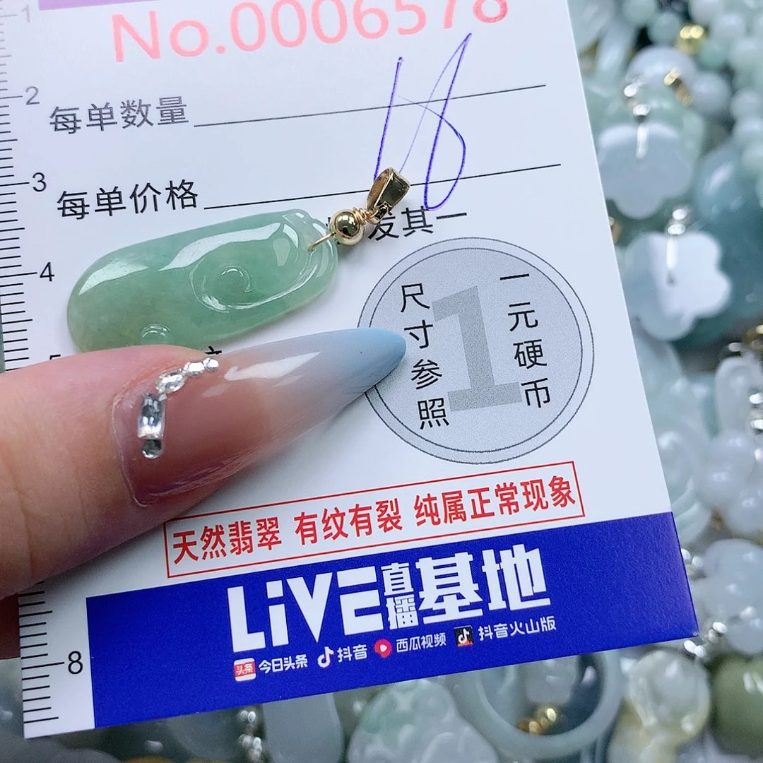 翡翠未镶嵌吊坠(不含链)