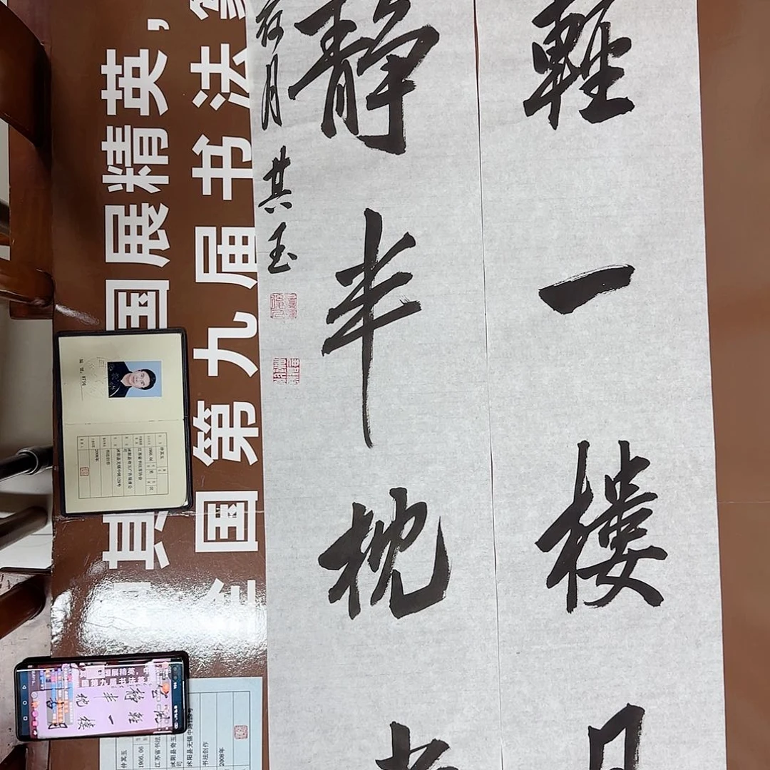 书法书法作品多次获奖