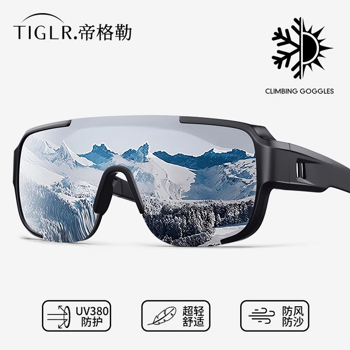 帝格勒雪镜登山户外爬雪山防紫外线防风可套近视护目镜骑行墨镜潮