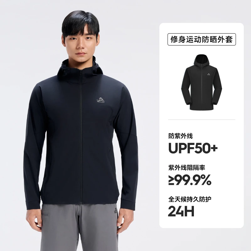 伯希和户外防晒衣男春季新款修身运动专业防晒服轻薄透气跑步外套
