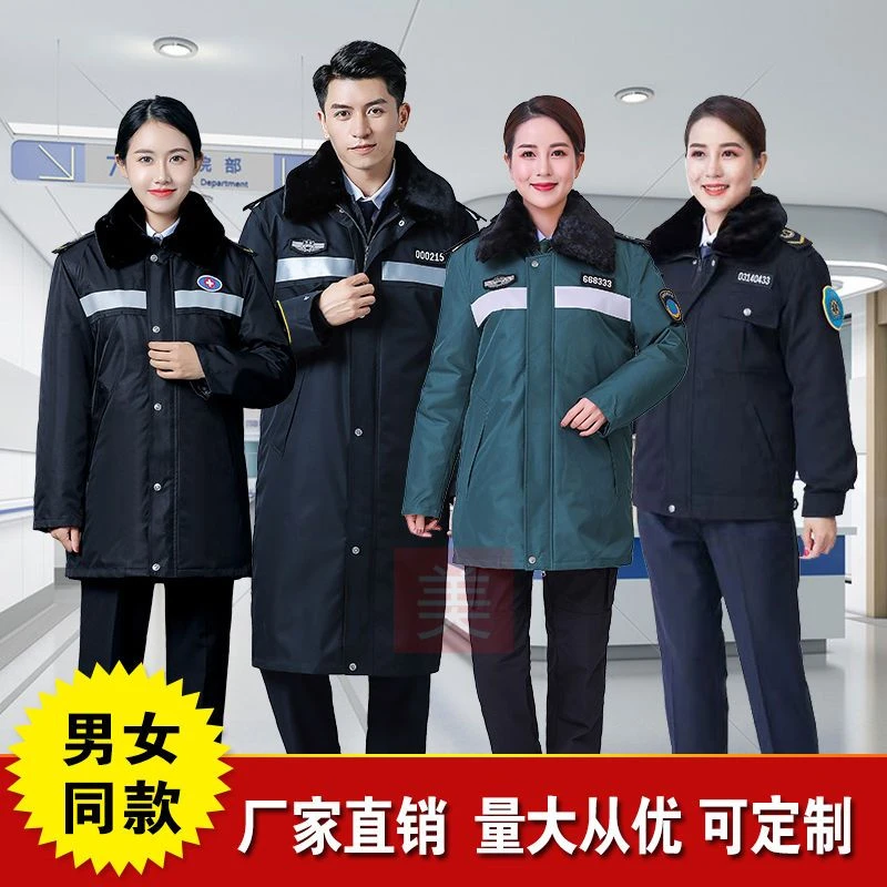 120急救急诊科医疗司机棉袄转运医生护士出诊值班公共卫生冬季袄