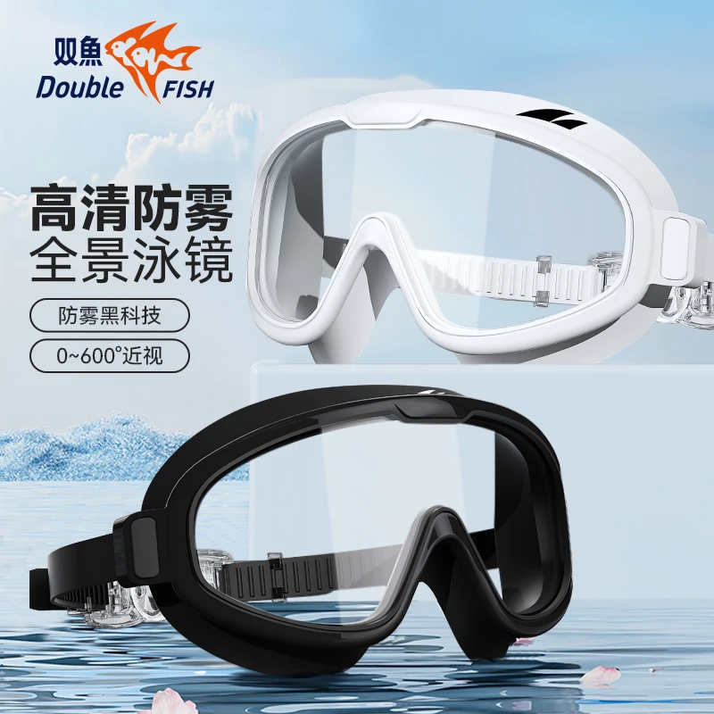 双鱼泳镜渐变新款防水防雾近视高清大框游泳镜男女专业潜水护目镜