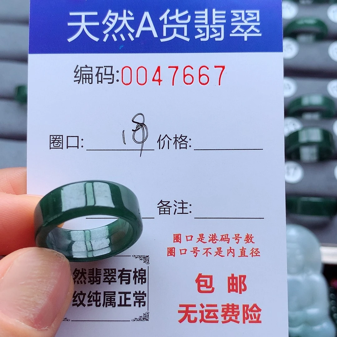 未镶嵌戒指翡翠天然