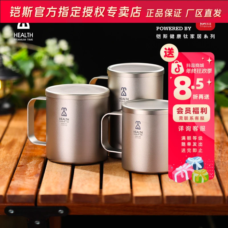 双层马克杯钛杯隔热 钛杯 新品户外家用轻便带盖新品马克钛杯