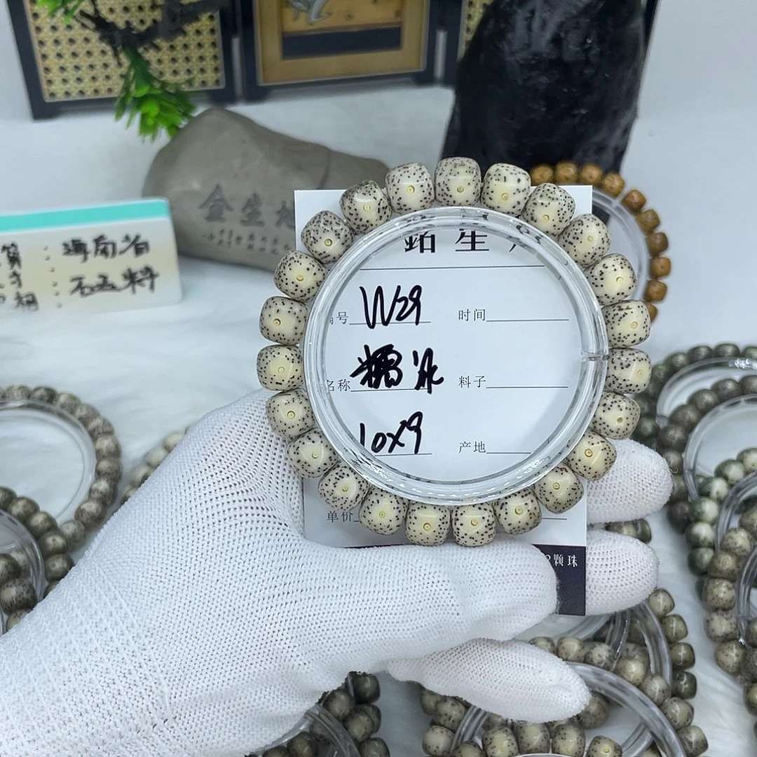 星月菩提吊坠W29 糯冰 10