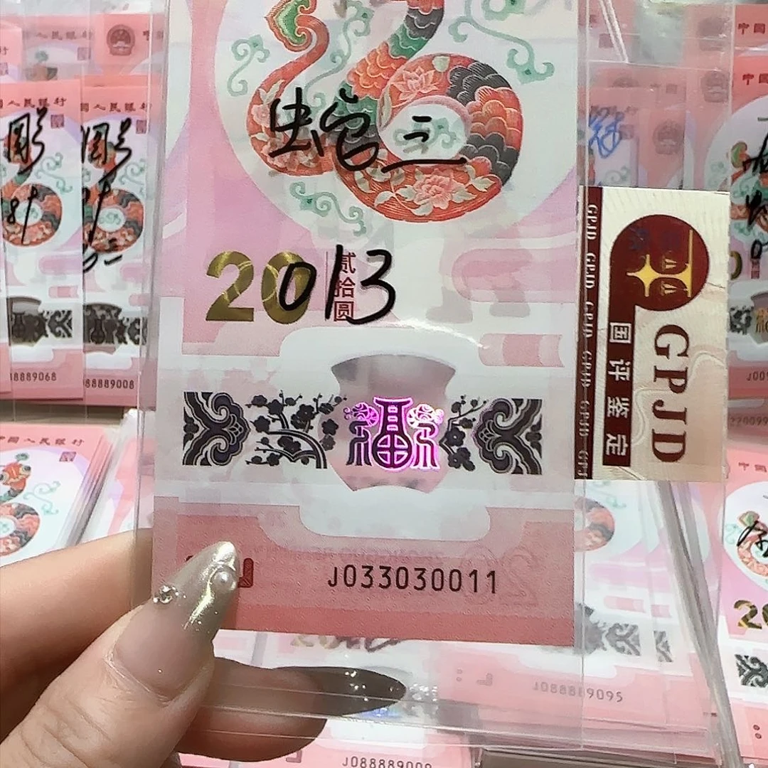 纸033030011。。。。全小号蛇3倒影