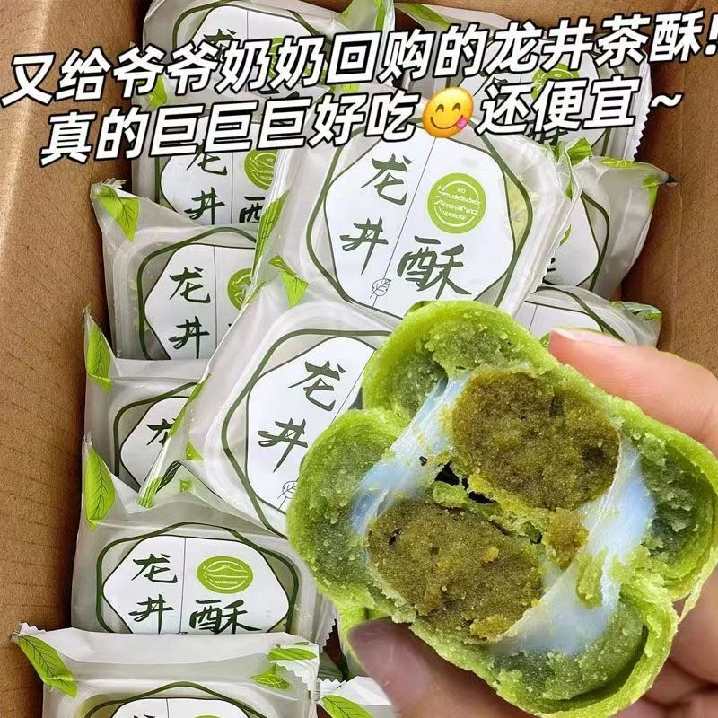 半价一箱】龙井茶酥饼蔗糖麻薯学生早餐代餐糕点面包解馋小零食品