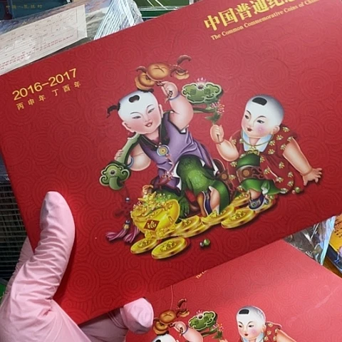 零***零其他普通金属16.17年册