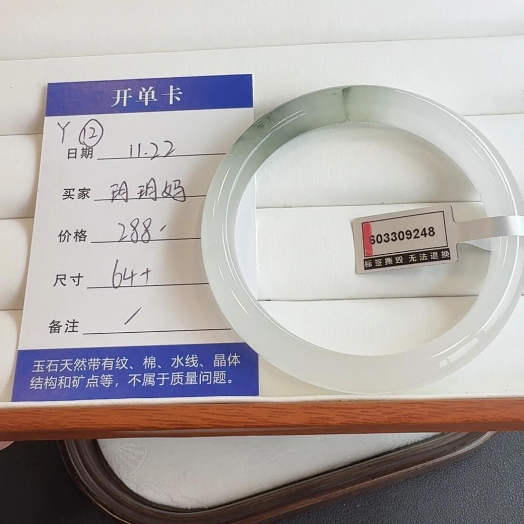 石英质玉未镶嵌手镯