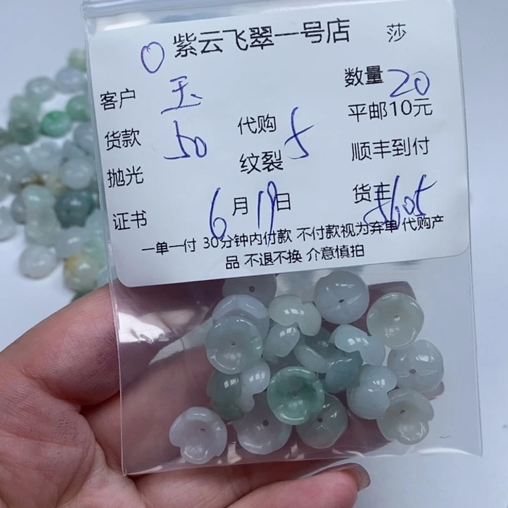 翡翠未镶嵌颈饰玉*天然翡翠